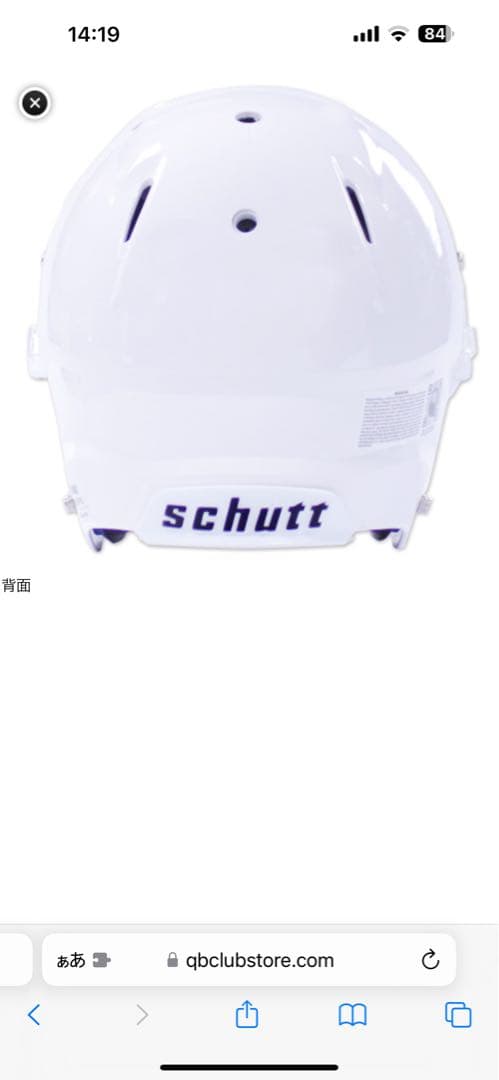 アメフト一式セット