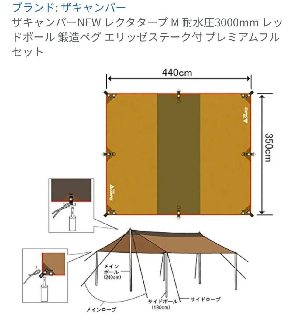 The Camper Newレクタタープ M 耐水圧3000mm エリッゼペグ付