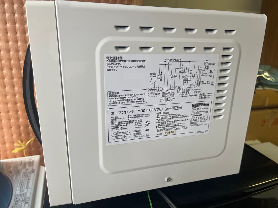 YAMAZEN 2020年YRC-161VW 電子レンジ ホワイト