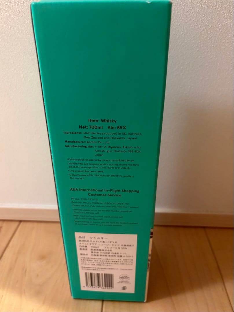 【只今最安値】ANA 国際線 限定販売 厚岸 ウイスキー 翠嶺【販売終了品】