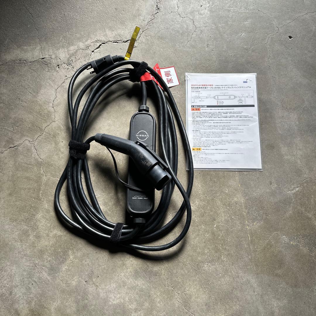 NISSAN EV充電ケーブル 本体+説明書