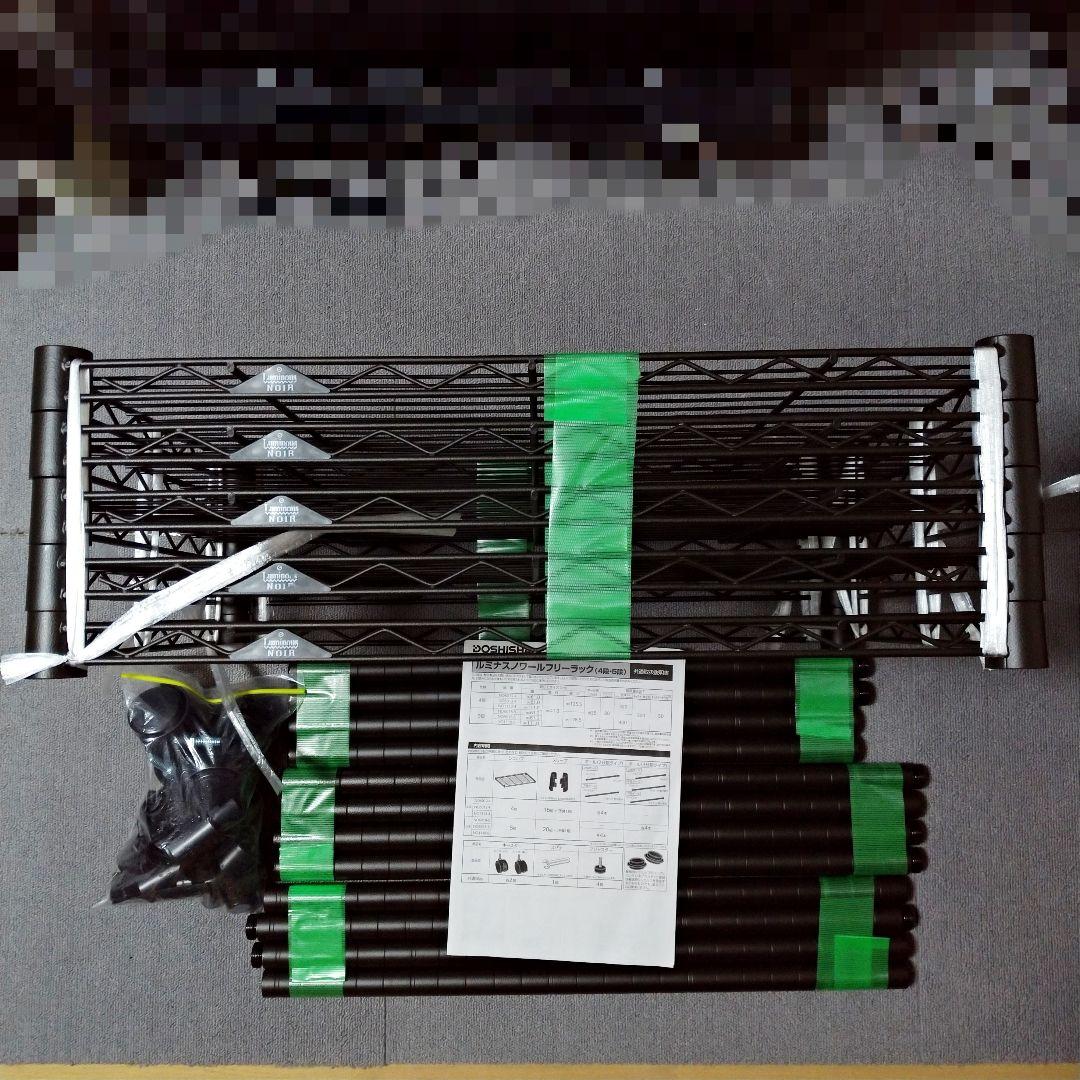 ドウシシャ ルミナス ノワール フリーラック 幅61cm 5段