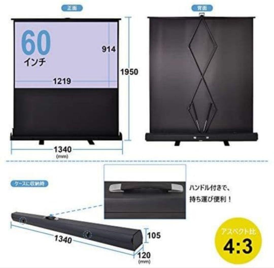 【美品】プロジェクタースクリーン　60インチ パンタグラフ