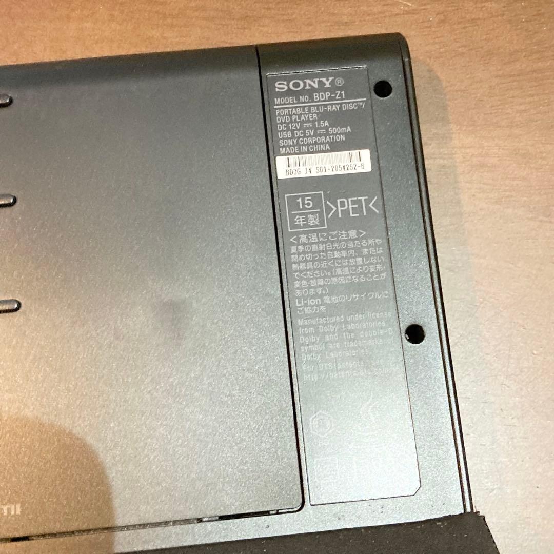 ソニー BDP-Z1 ポータブルブルーレイプレーヤー 10.1型ワンセグ