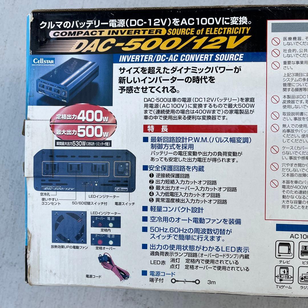 コンパクトインバーター純正弦波日本製