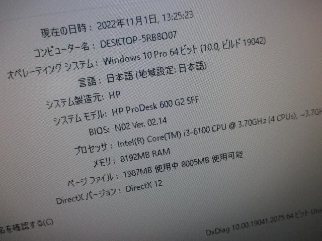 ☆HP600 i3-6100 8GB 新品256GB SSD＋HDD Win10