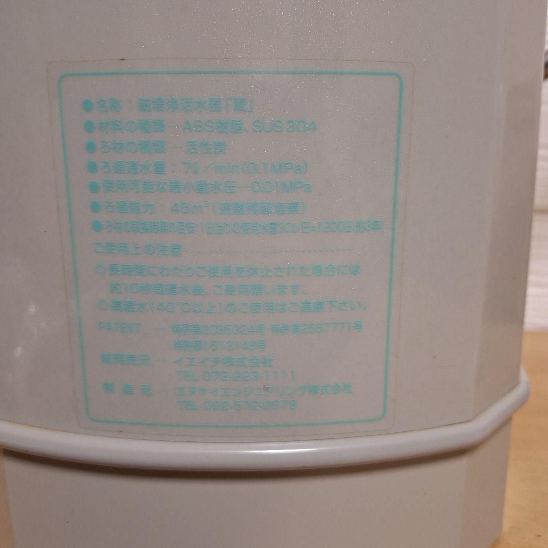 浄水器　蔵　kura SPRING WATER 現状品