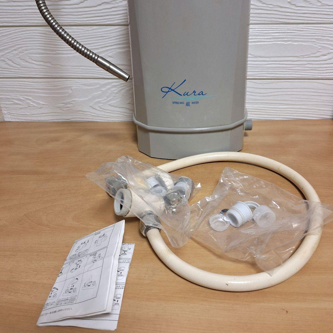 浄水器　蔵　kura SPRING WATER 現状品