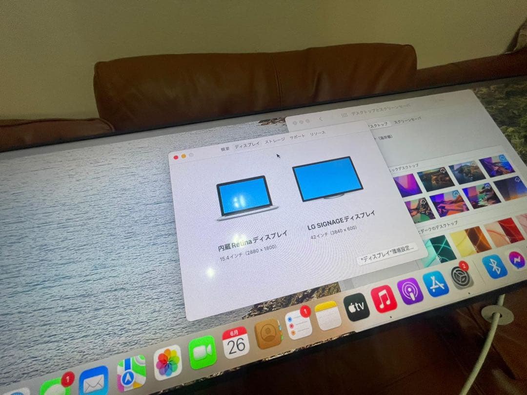 Lg ultrastretch 86BH5C -B 86インチ　2台セット