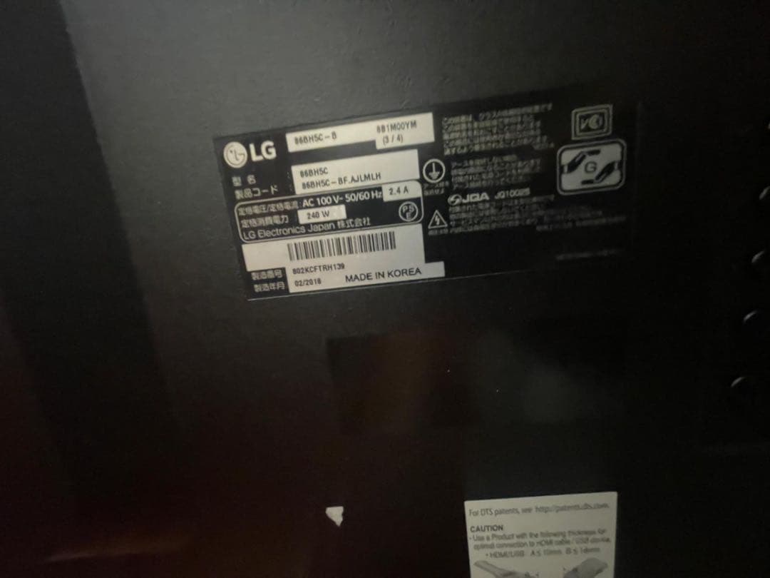 Lg ultrastretch 86BH5C -B 86インチ　2台セット