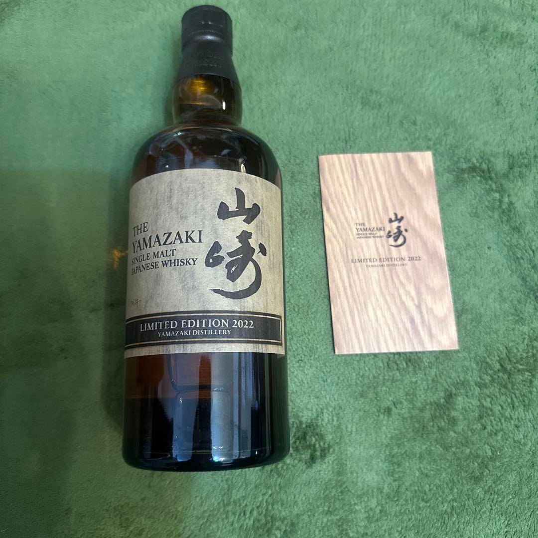 Yamazaki シングルモルトウイスキー 限定版 2022