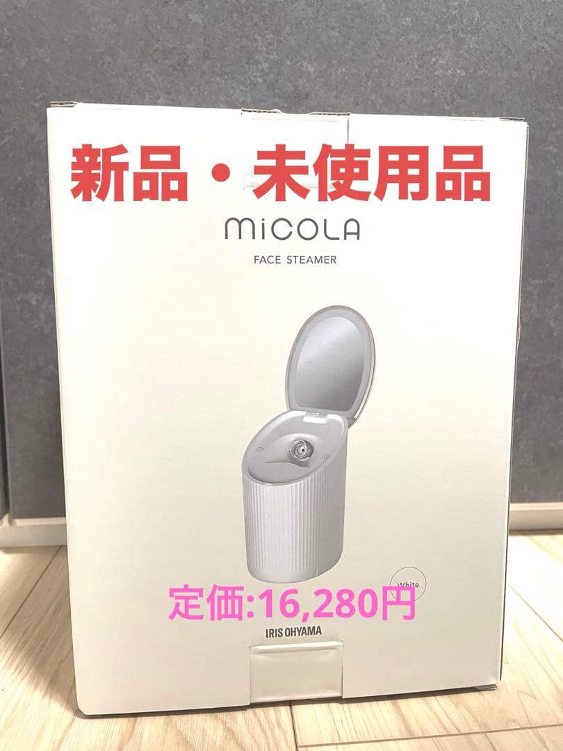 【新品・未使用品】アイリスオーヤマ　MiCOLA フェイススチーマー