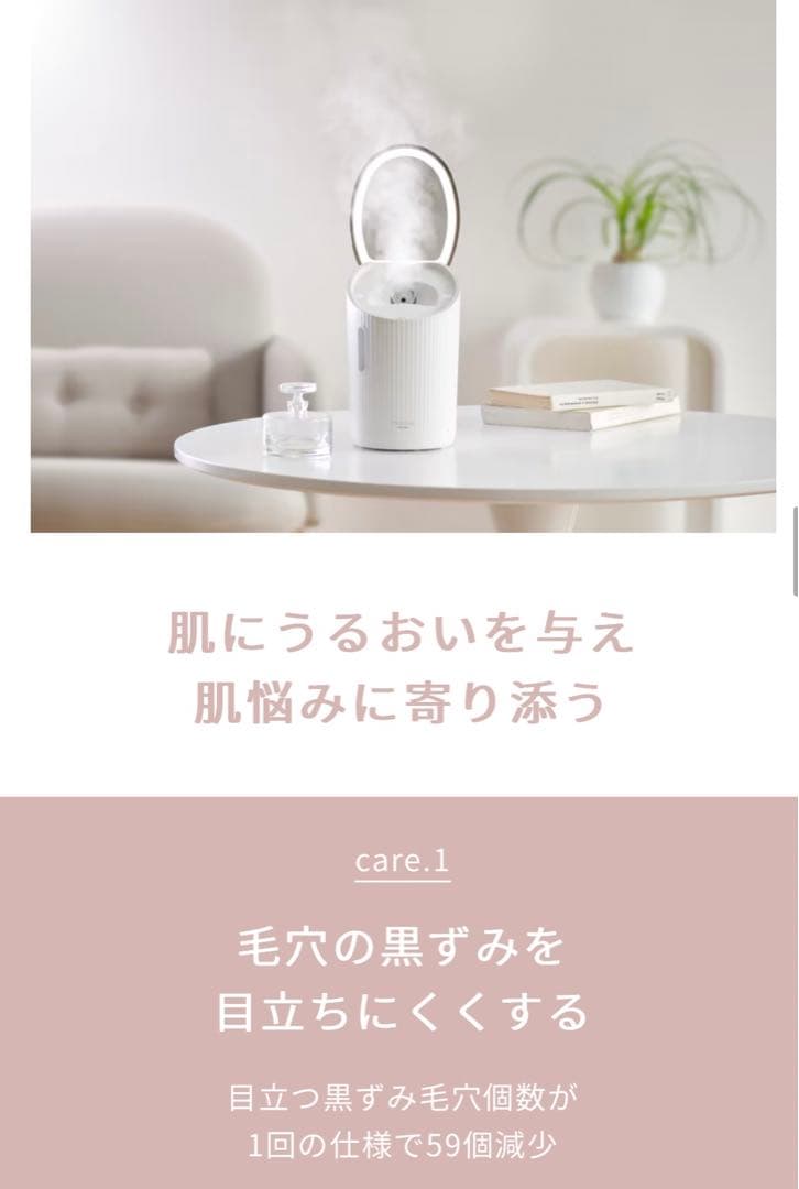 【新品・未使用品】アイリスオーヤマ　MiCOLA フェイススチーマー