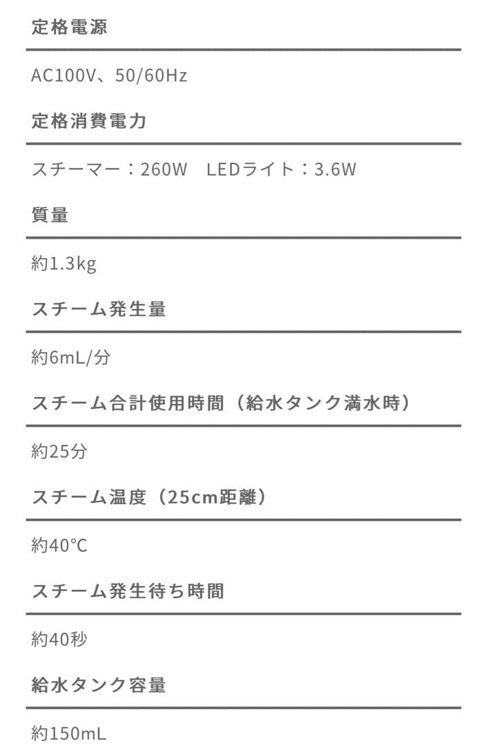 【新品・未使用品】アイリスオーヤマ　MiCOLA フェイススチーマー