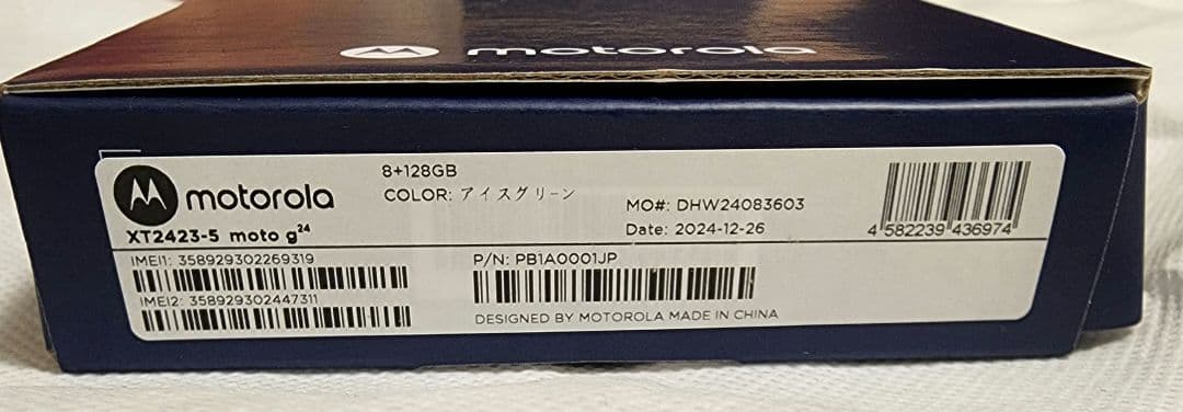 motorola moto g24 XT2423-5 緑 SIMフリー 128