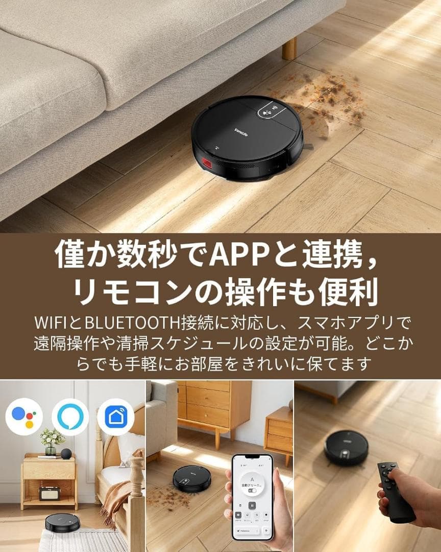 ロボット掃除機 水拭き 両用 VersLife L6 掃除機 ロボット 予約清掃