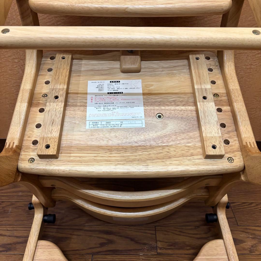 ☆美品☆【大和屋】すくすくローチェアII ナチュラル