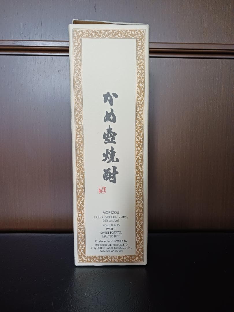 森伊蔵 焼酎 720ml 25%