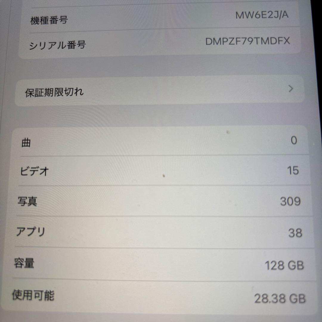 iPad 第7世代 128GB Wi-Fi Cellular