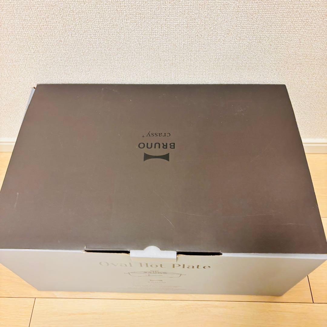 【新品未使用】BRUNO ブルーノ オーバルホットプレート ブラック
