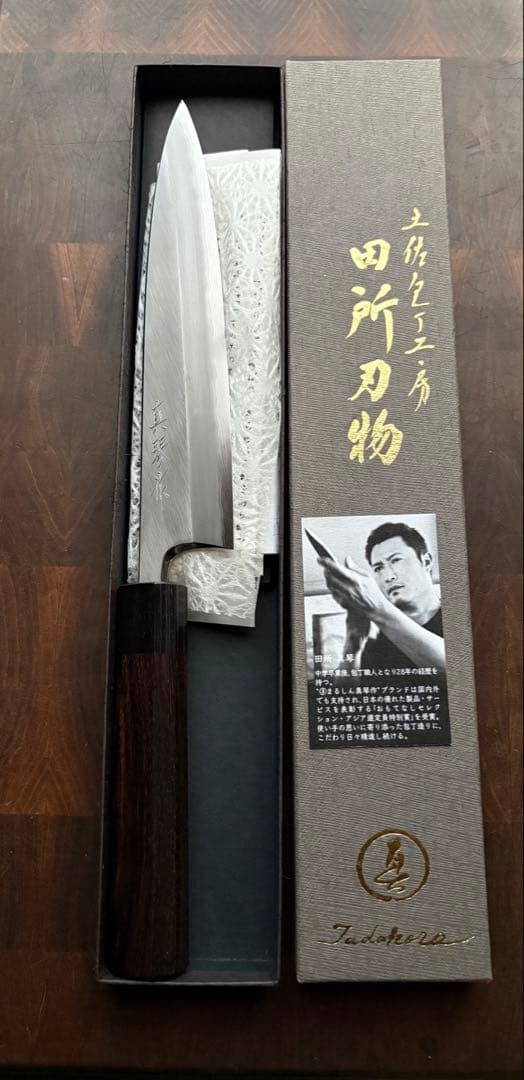 土佐打刃物　田所刃物　銀三　身卸　出刃　210mm 7寸　包丁　和包丁　未使用