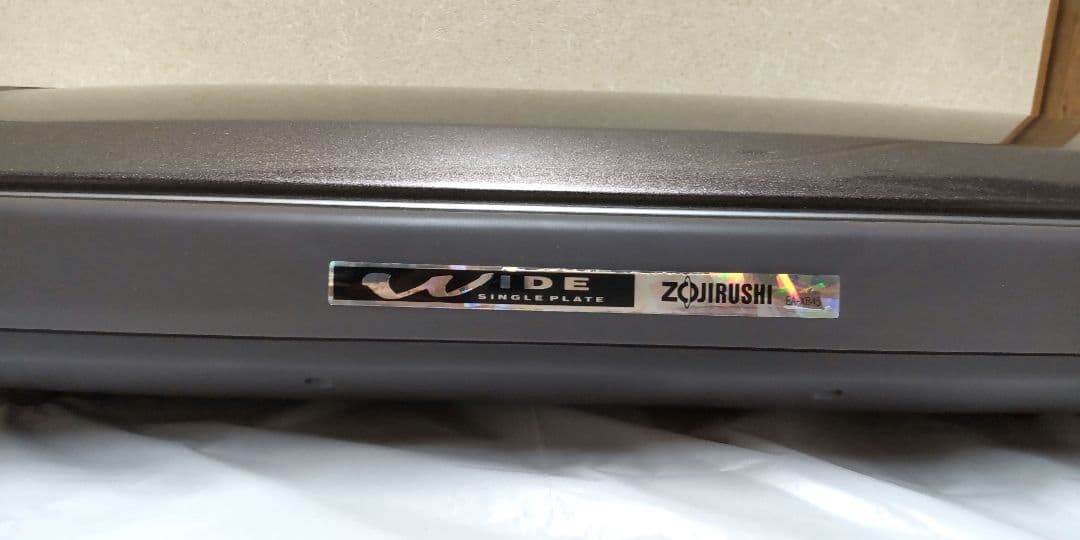 【新品未使用】象印ホットプレート　やきやき 耐久性10倍のチタンセラミックコート