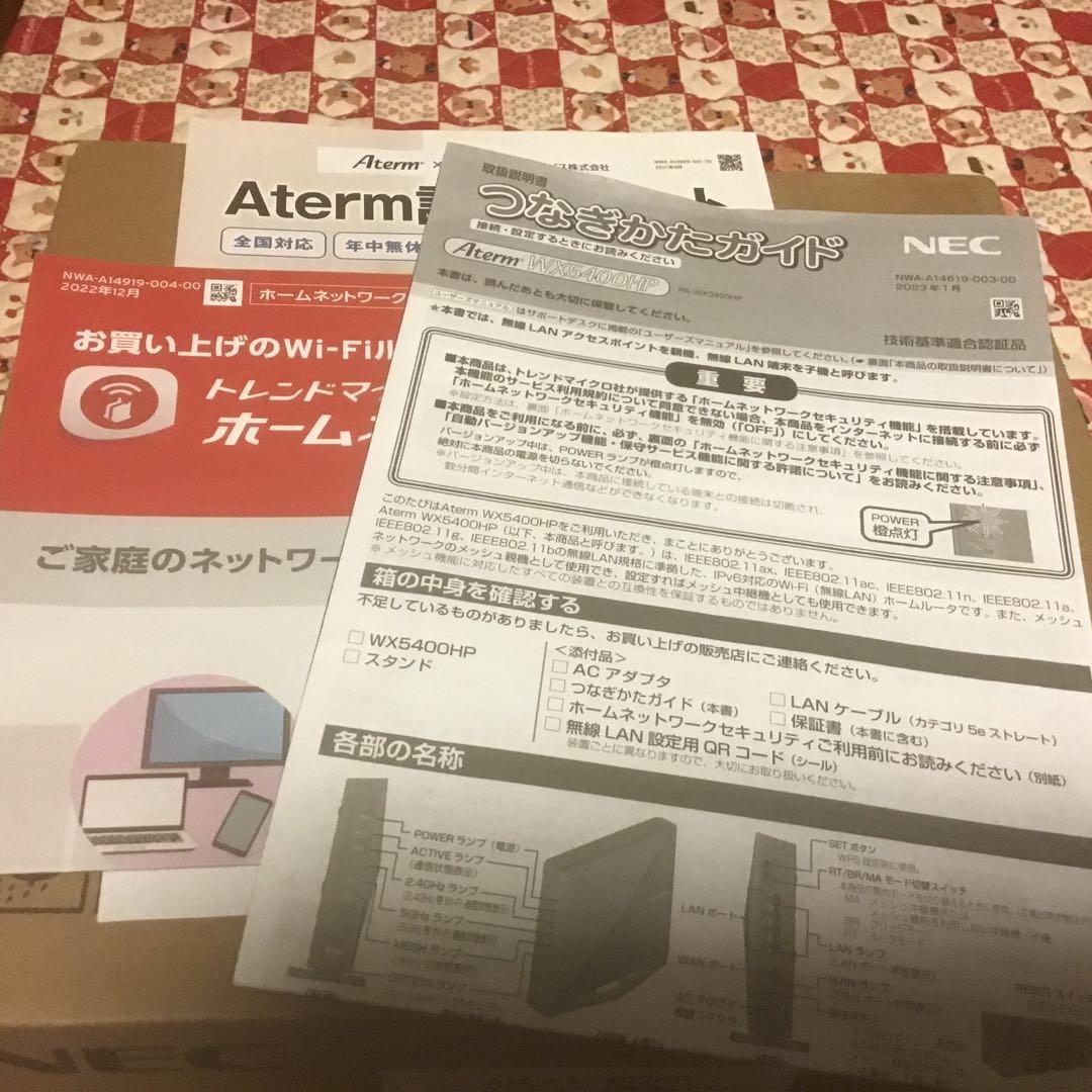 NEC Aterm WX5400HP 無線LANルーター　中古美品