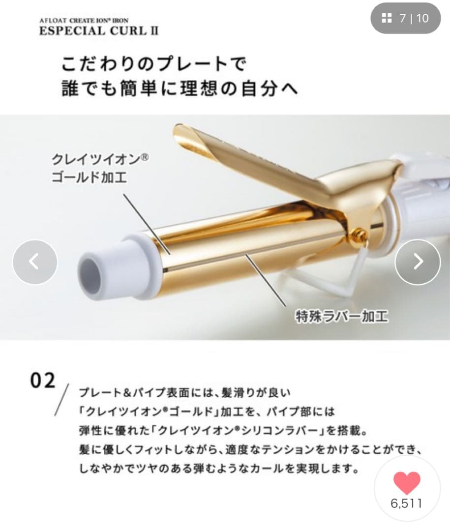 クレイツ イオン アフロート エスペシャルカール2 32mm カールアイロン