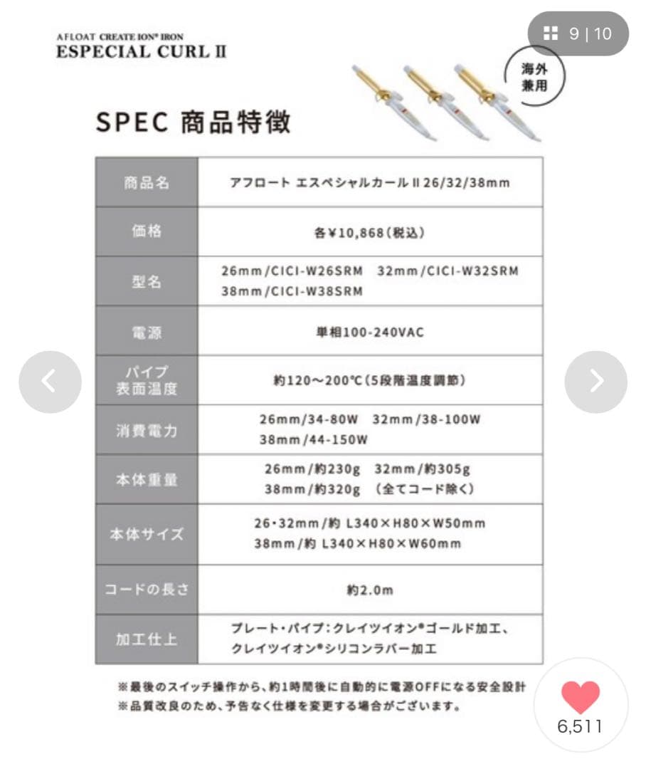 クレイツ イオン アフロート エスペシャルカール2 32mm カールアイロン