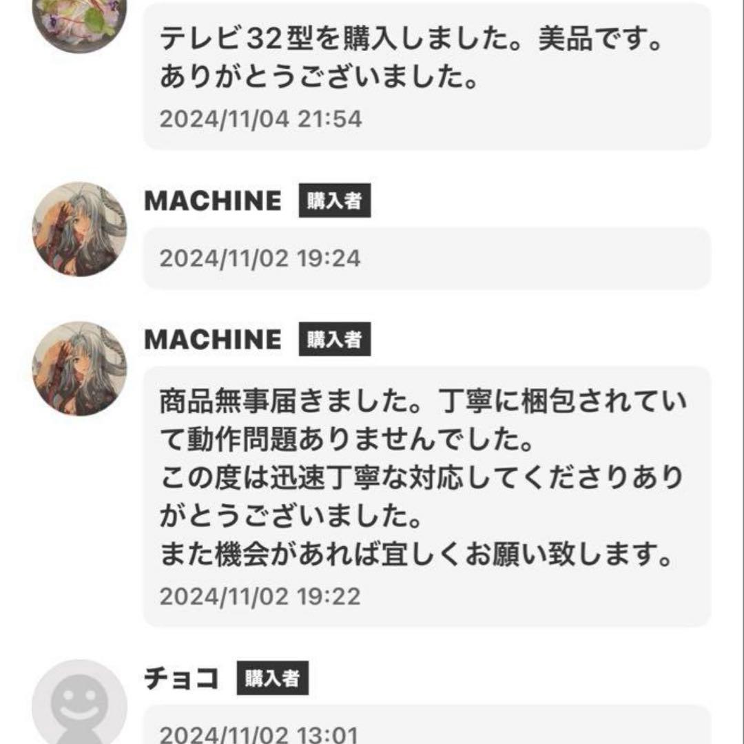 訳あり 液晶テレビ 32型 液晶テレビ 32インチ 転倒防止