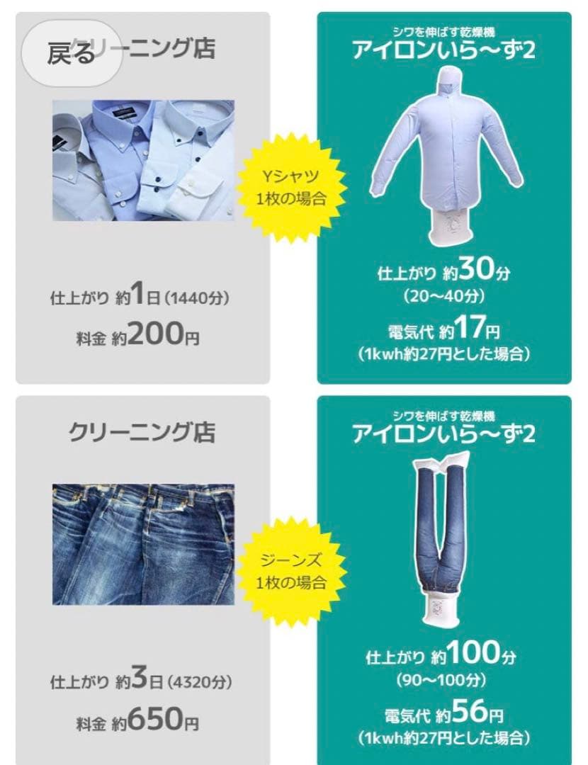 ✨展示品・美品です♪✨　シワを伸ばす乾燥機　アイロンいら〜ず2 TKNICLOS