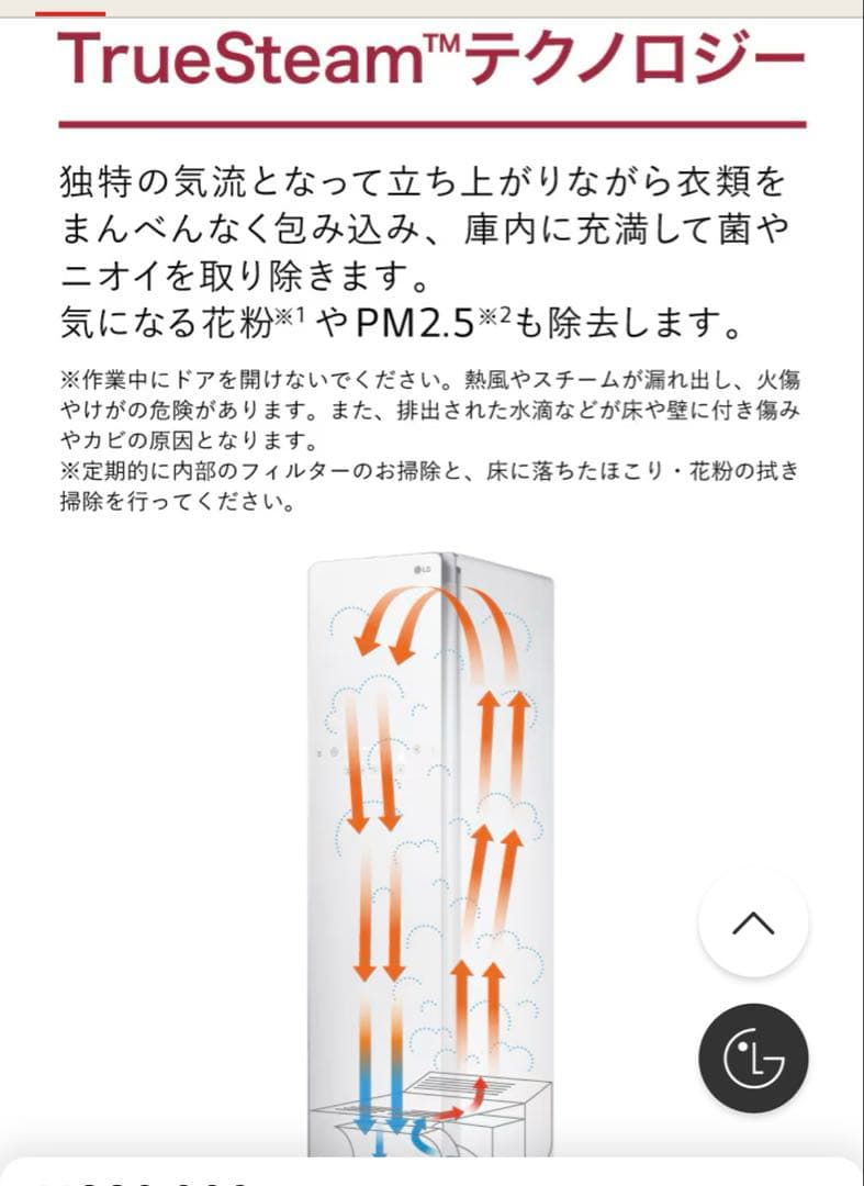 LG styler スチームウォッシュ&ドライ除菌消臭 ミラー S3MF