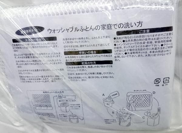 【新品】昭和西川 ウォッシャブル2枚合わせ掛け布団《SNフレッシュプロ》ダブル