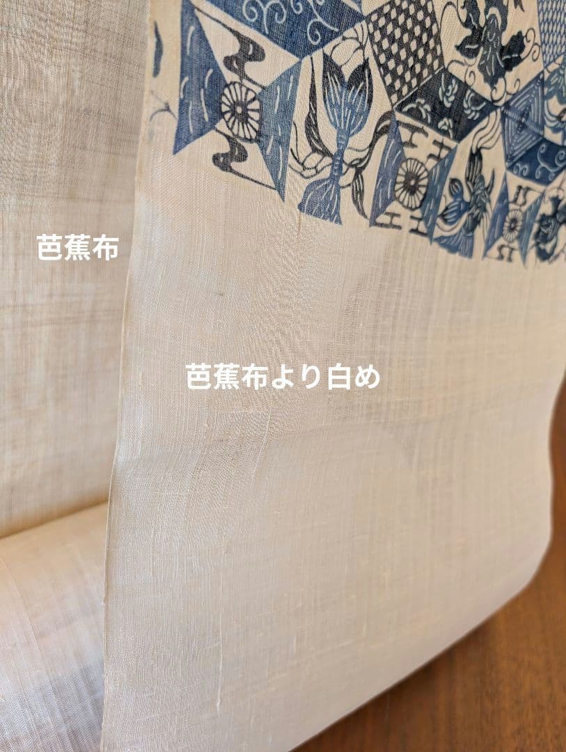 新品未使用　名古屋帯　帯反物　藍　古琉球更紗　生紬と記載　未仕立て