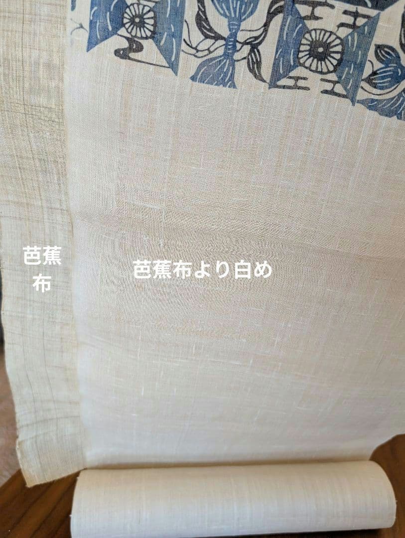 新品未使用　名古屋帯　帯反物　藍　古琉球更紗　生紬と記載　未仕立て