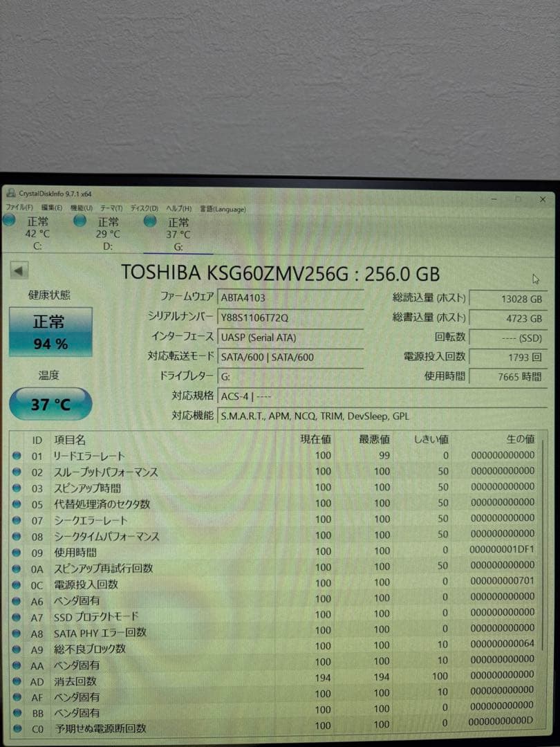 kaitori。TOSHIBA KSG60ZMV256G/(中古)6枚