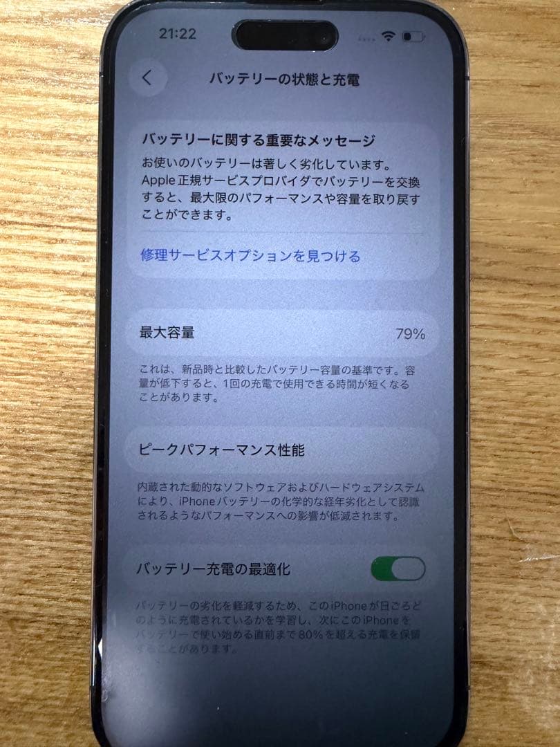 Apple iPhone 14 Pro ディープパープル 128GB 本体