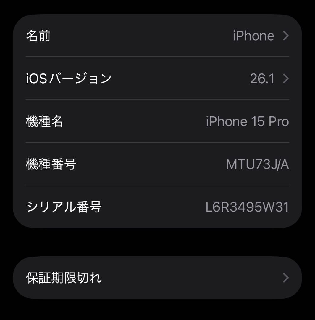 iPhone 15 Pro SIMフリー 128GB