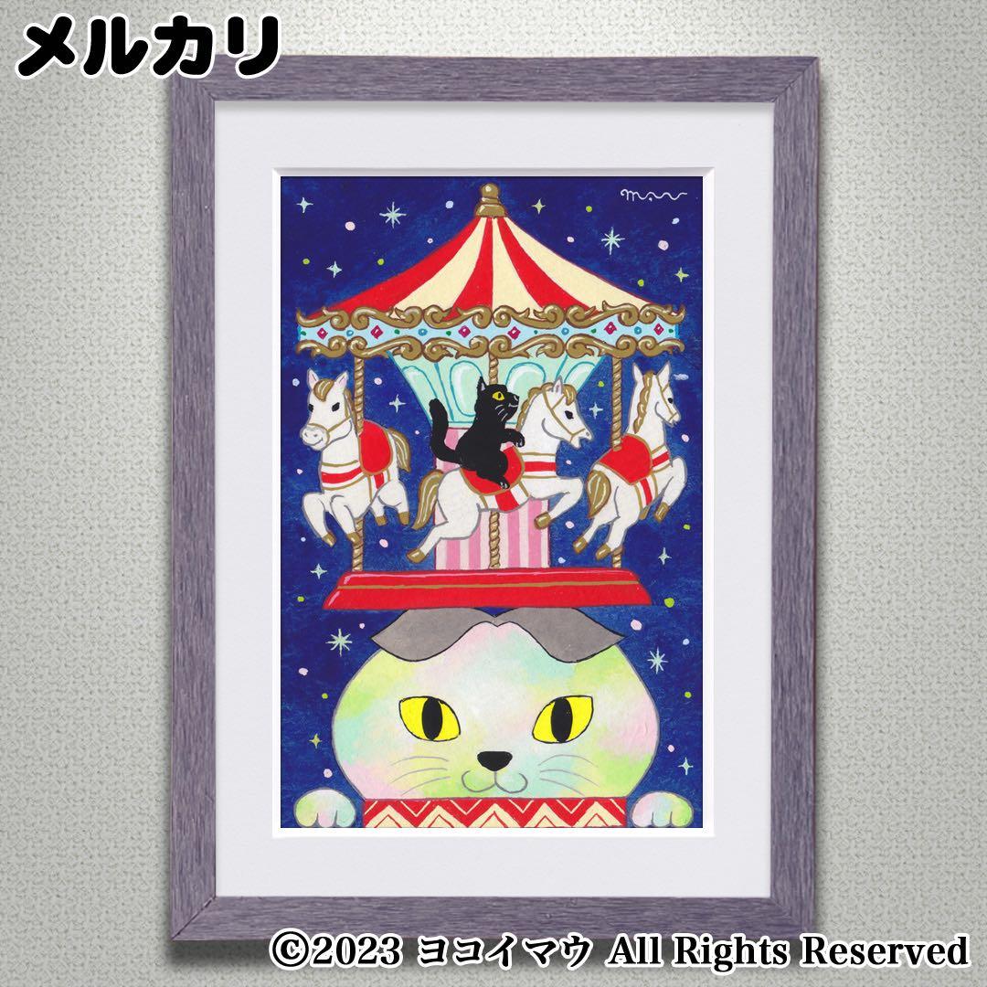 りょうちゃん様予約 絵画「猫の背中にアポロ11号／猫の頭に回転木馬」