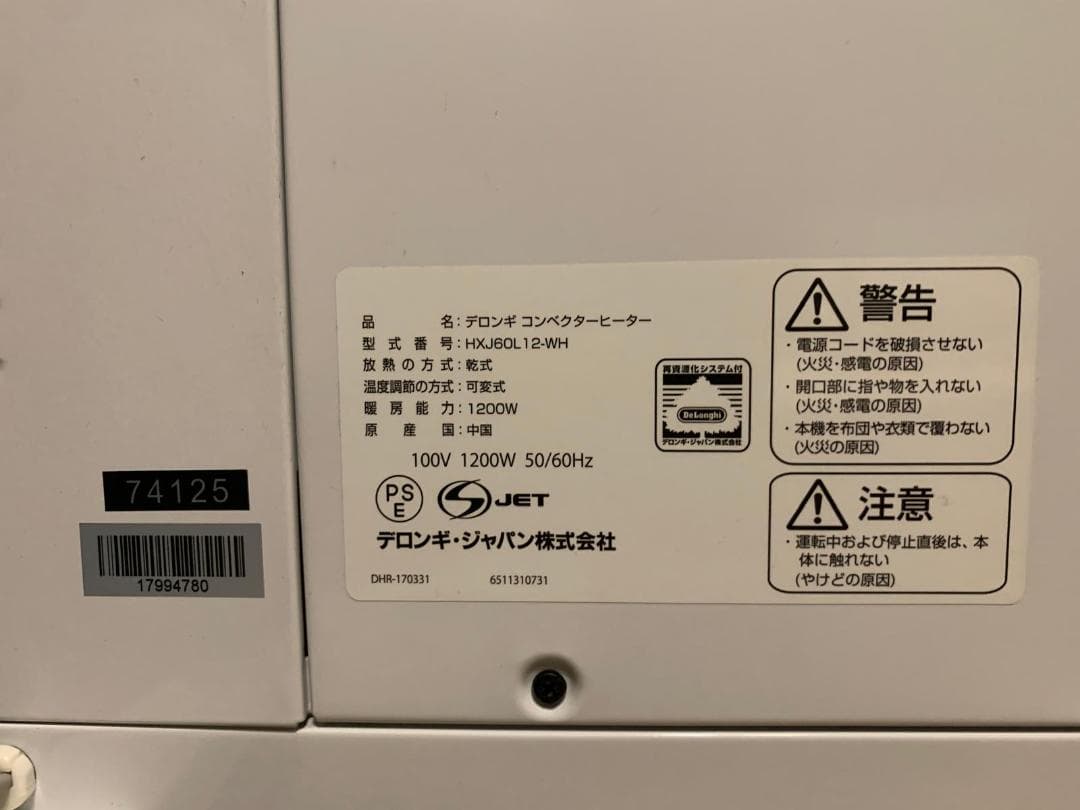 DeLonghi デロンギ コンベクターヒーター HXJ60L1