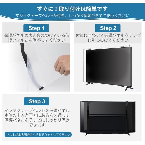 液晶テレビ保護パネル 55インチ テレビカバー アクリル製 液晶TVプロテクター