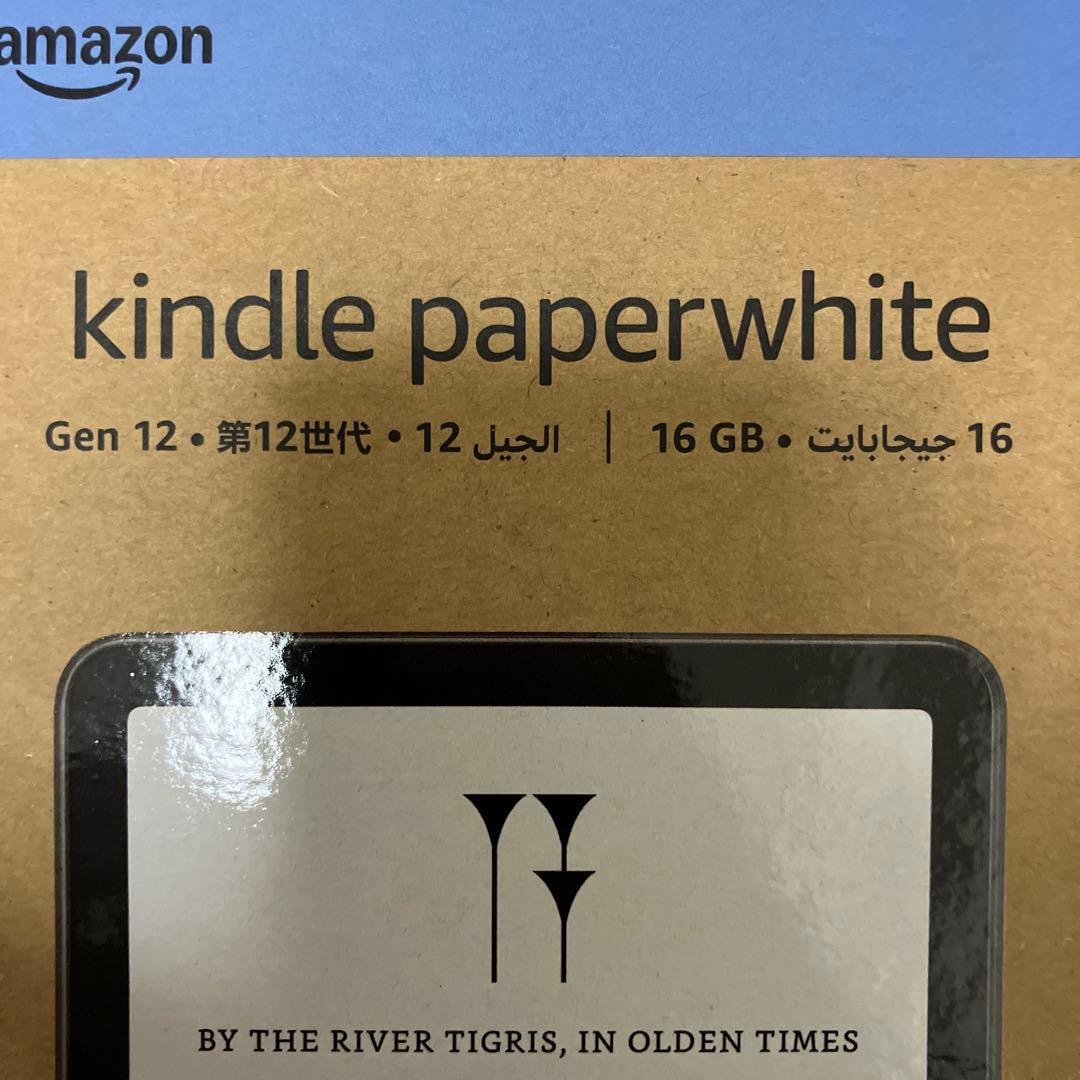 【ほぼ新品】Amazon Kindle Paperwhite 16GB広告なし