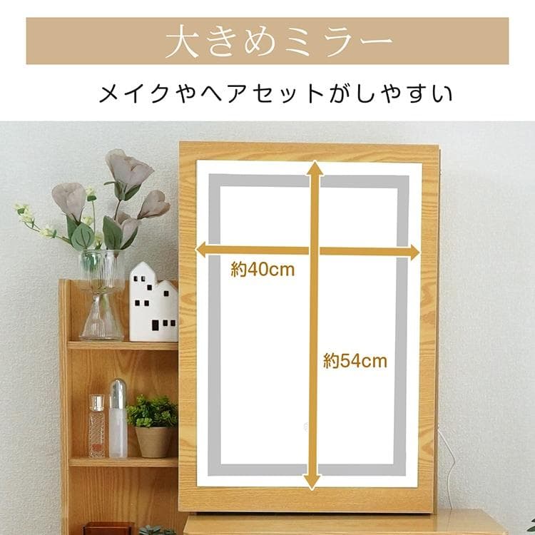 ドレッサー & チェアセット LEDライト付きドレッサー 化粧台 1人暮らし