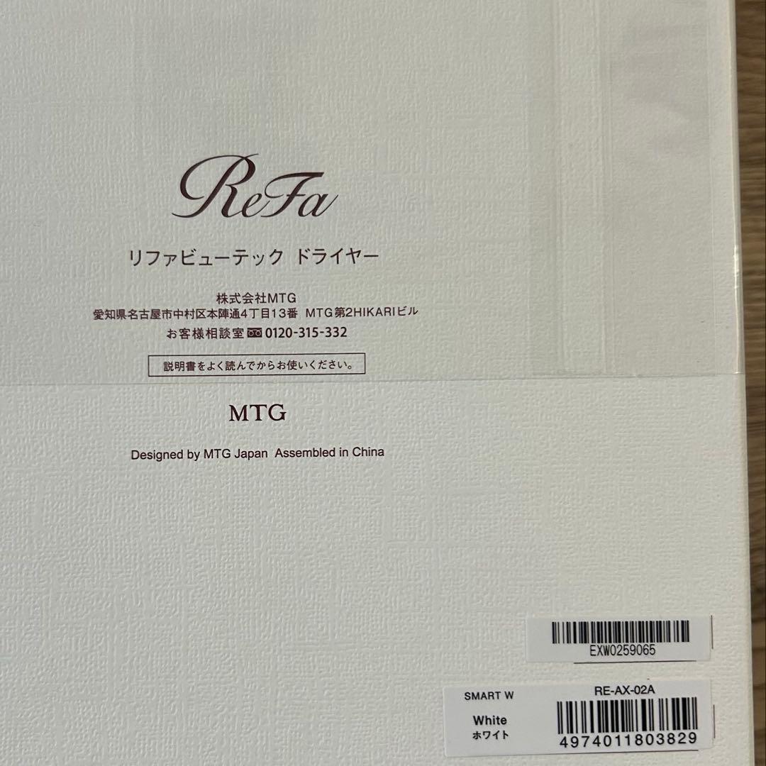 ReFa ドライヤー リファビューテック ドライヤースマート ダブル ホワイト