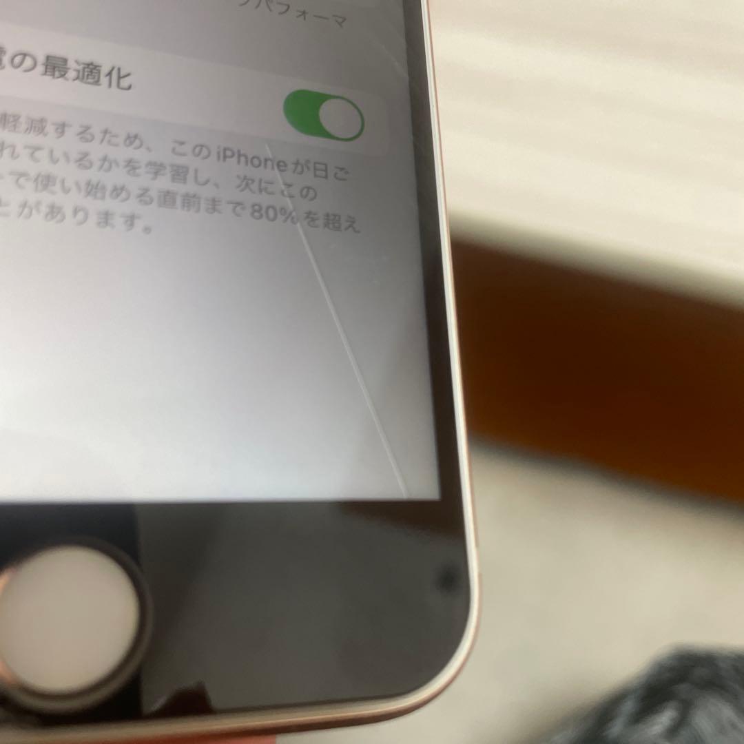 iPhone8 本体 ゴールド 最大容量87%