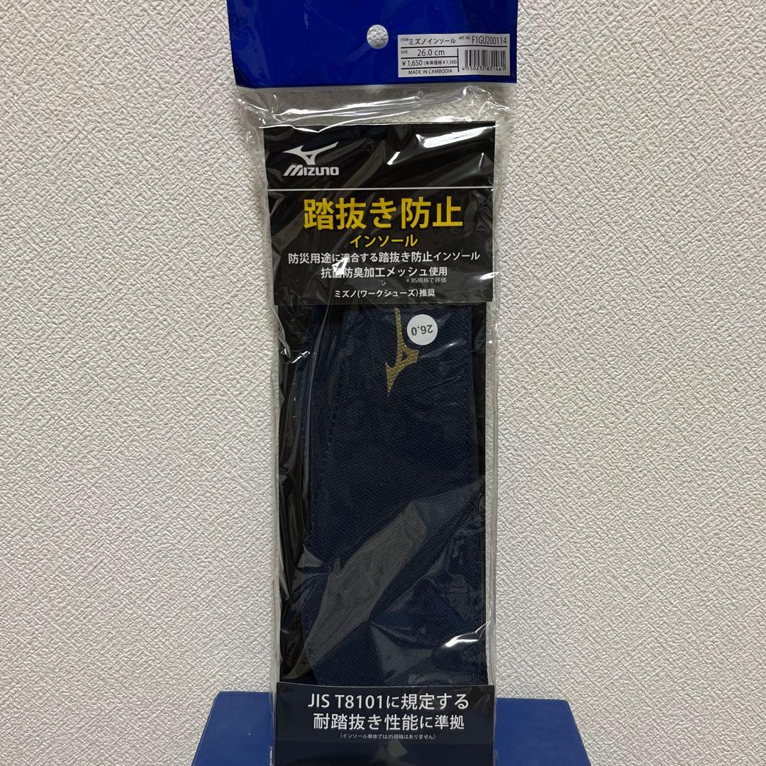 Mizuno 安全靴 予備インソール付き 新品 26cm