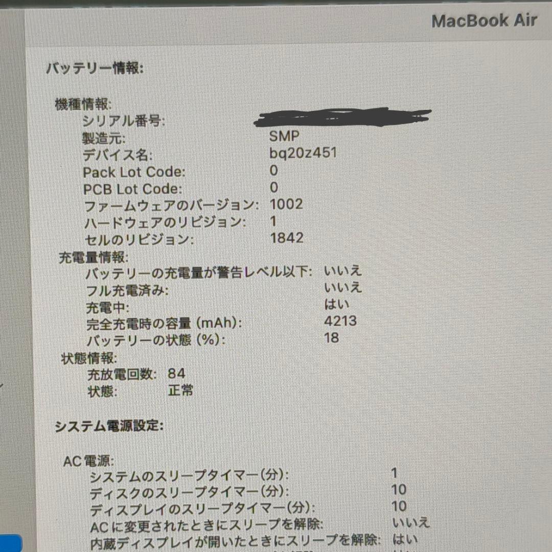 MacbookAir 13インチ 16GB/512GB Corei7 US配列