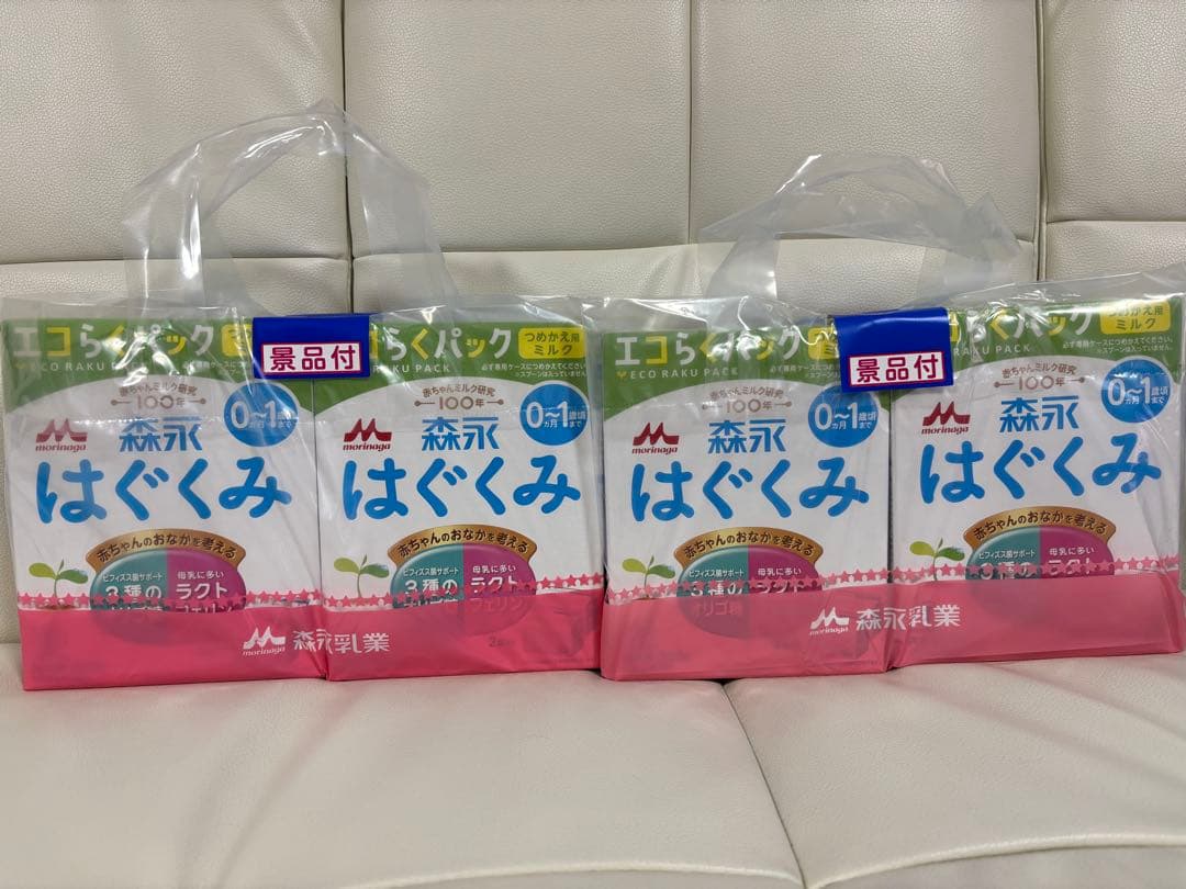 はぐくみ エコらくパック 4箱セット