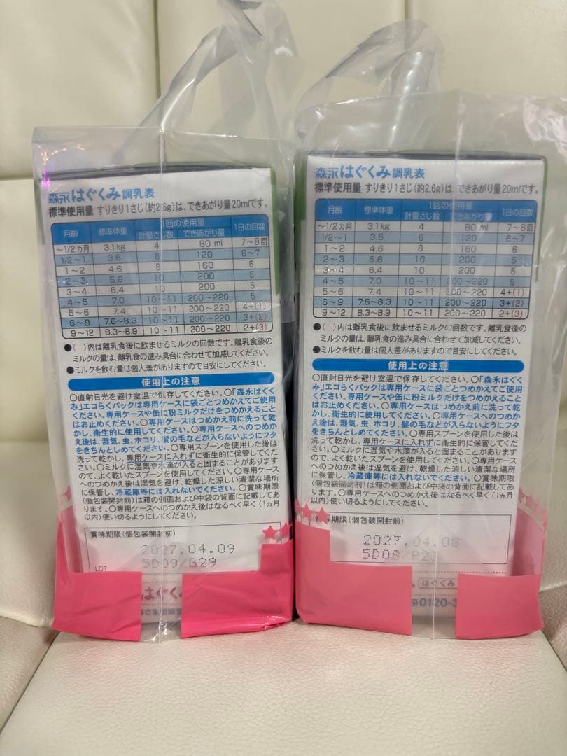 はぐくみ エコらくパック 4箱セット