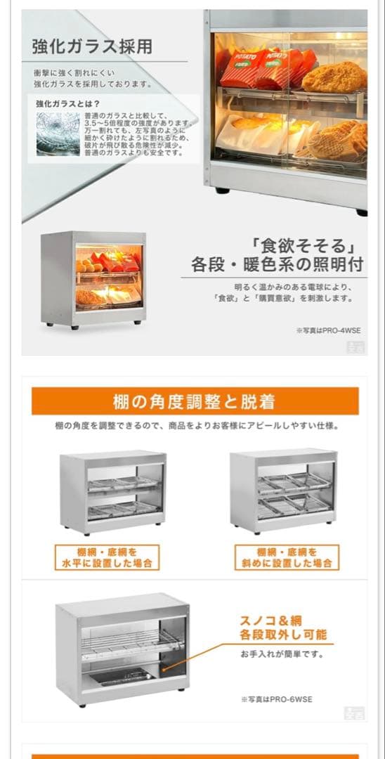 状態良い♪ 安吉 ホットショーケース PRO-4WSE-C